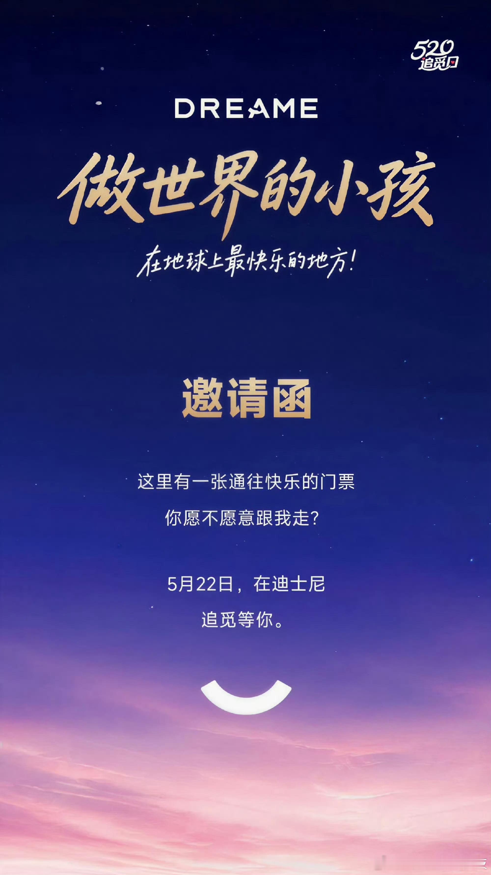 感谢追觅的邀请！在地球上最快乐的地方，尽情做世界的小孩，直接包下整个上海迪士尼，