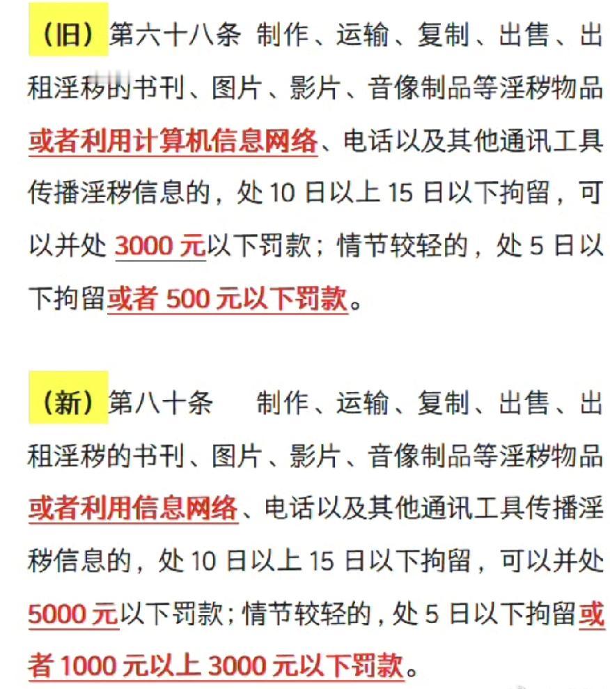 给好友发“小视频”也犯法了！明年起微信发黄图可能直接蹲号子

以前总觉得，私下给