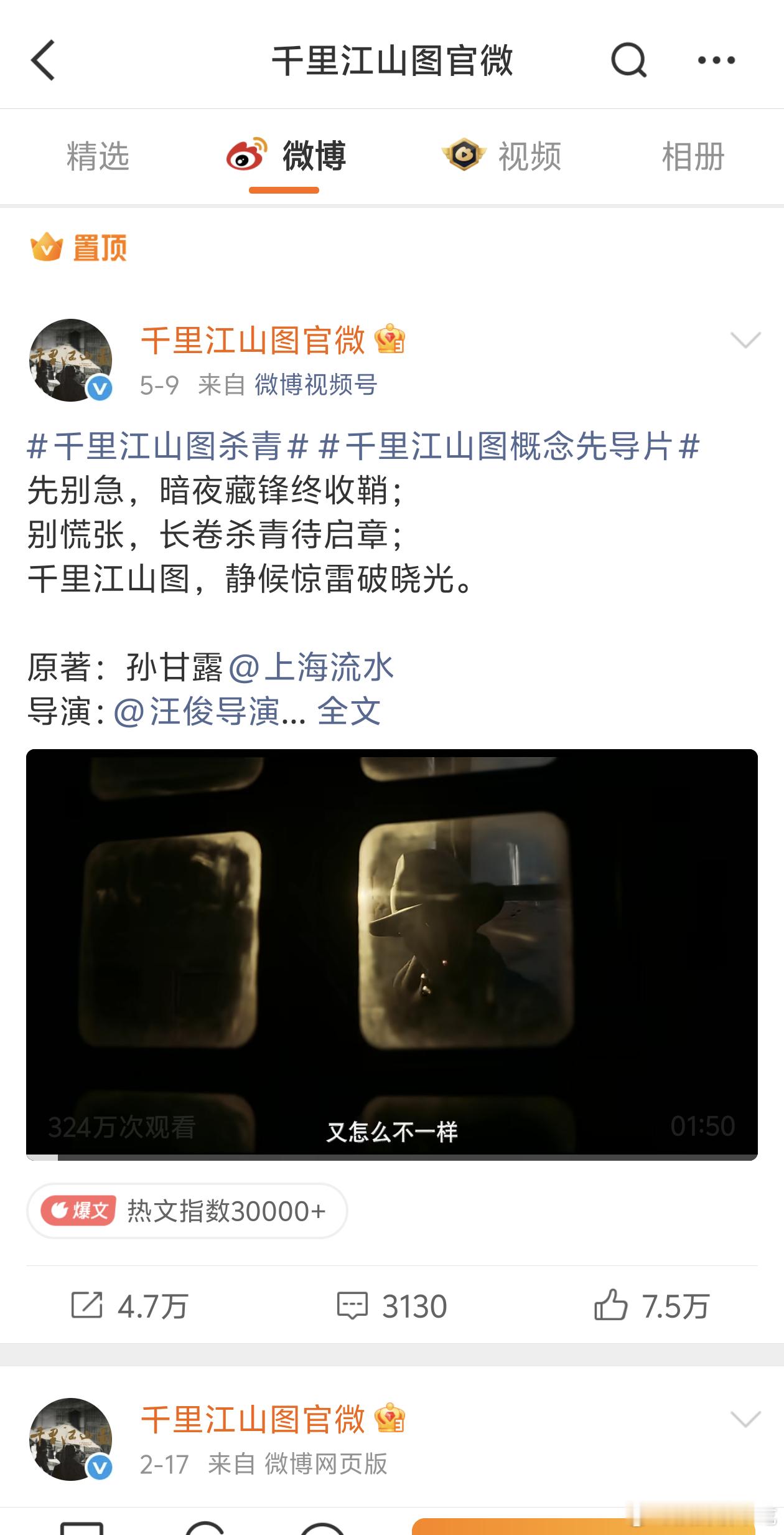 千里江山图官博把前几天发的杀青官宣删除了，争议点是官宣播关晓彤在顺位第四，杀青博