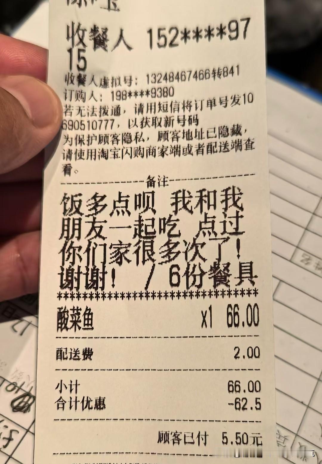 实付五块五，一个米饭没点，还要求多送点米饭，餐饮人怎么解？