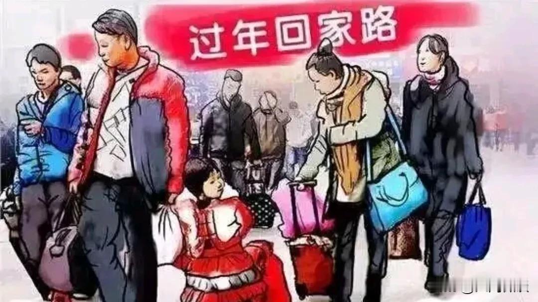 总结各年龄段游子回家过年的心情，同意的点赞加关注哦：
20岁—极度兴奋、归心似箭