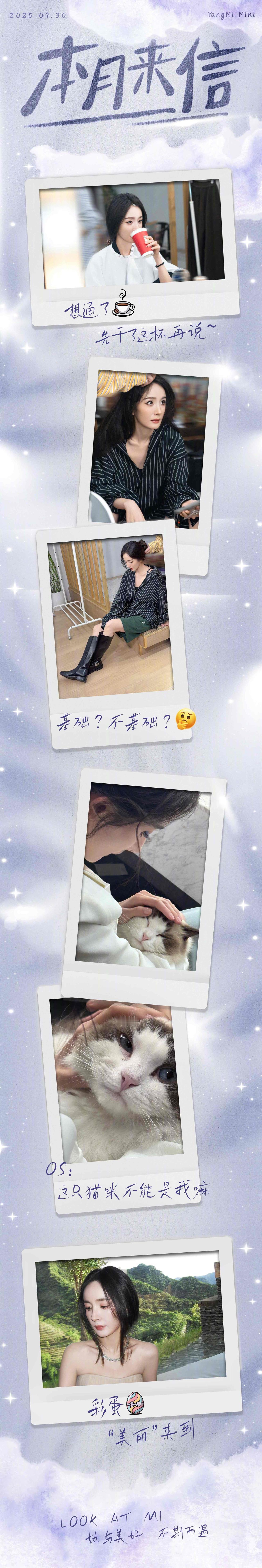 杨幂 本月总结，开启美好十月