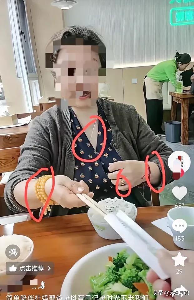 杜女士真是挺前卫的，咱们来看看她都戴了啥。左手上一圈圈的手链，右手上也是一堆，无