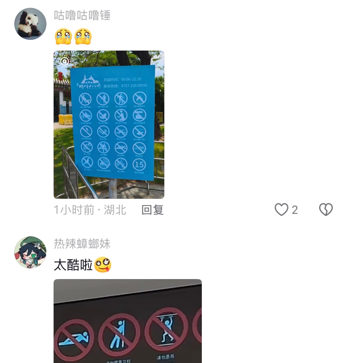 《广东地铁封神榜》果然每一个离谱的规定背后都有一个更离谱的故事哈哈哈哈哈哈哈 