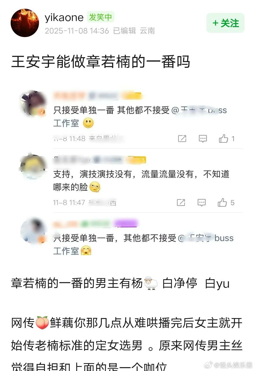 🍉《你那儿几点》章若楠、王安宇，期待值如何 ​​​