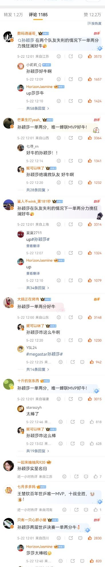 面对这么争气的老莎娘我也是心动啦 