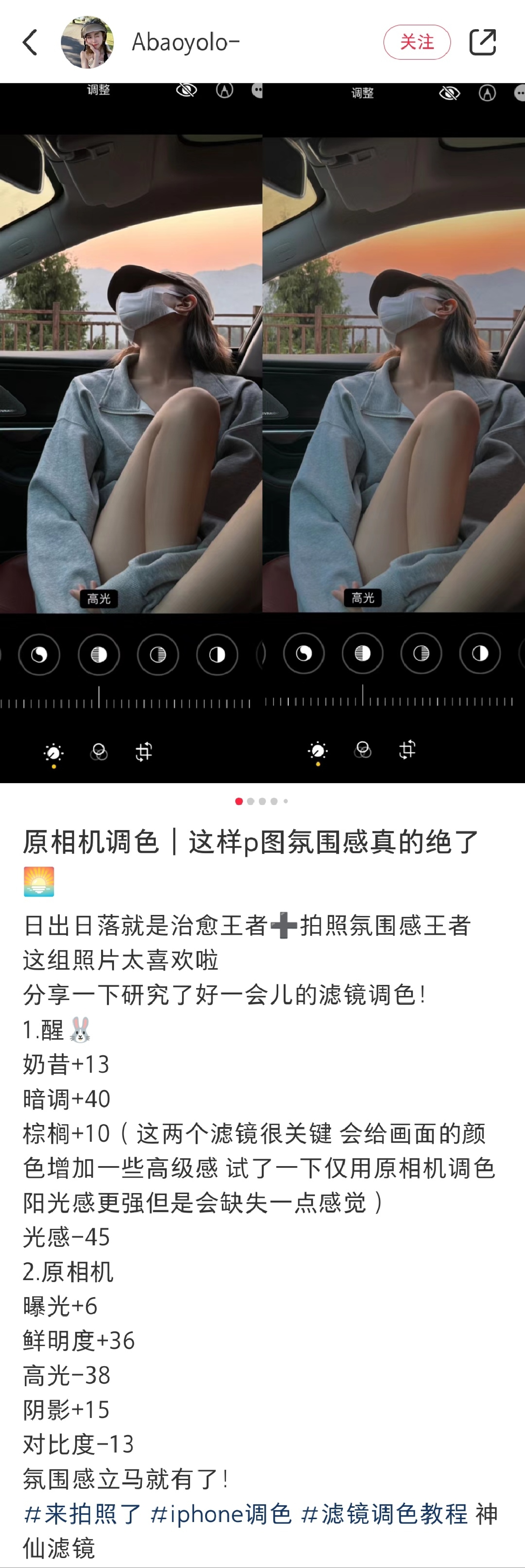 这样调色照片真的会发光❗ 