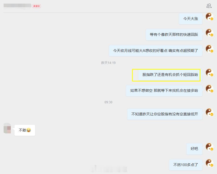 让粉丝参与im可惜了与这波回踩擦肩而过前面一波参与早了在回踩一些就要离场了慢慢的
