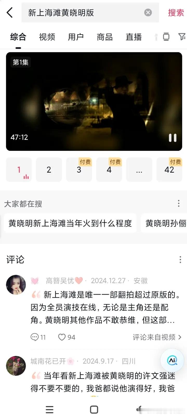 黄晓明电视剧卖给抖音赚钱了？？不愧是黄教主养老保险剧，大汉天子都没这待遇。“反拍