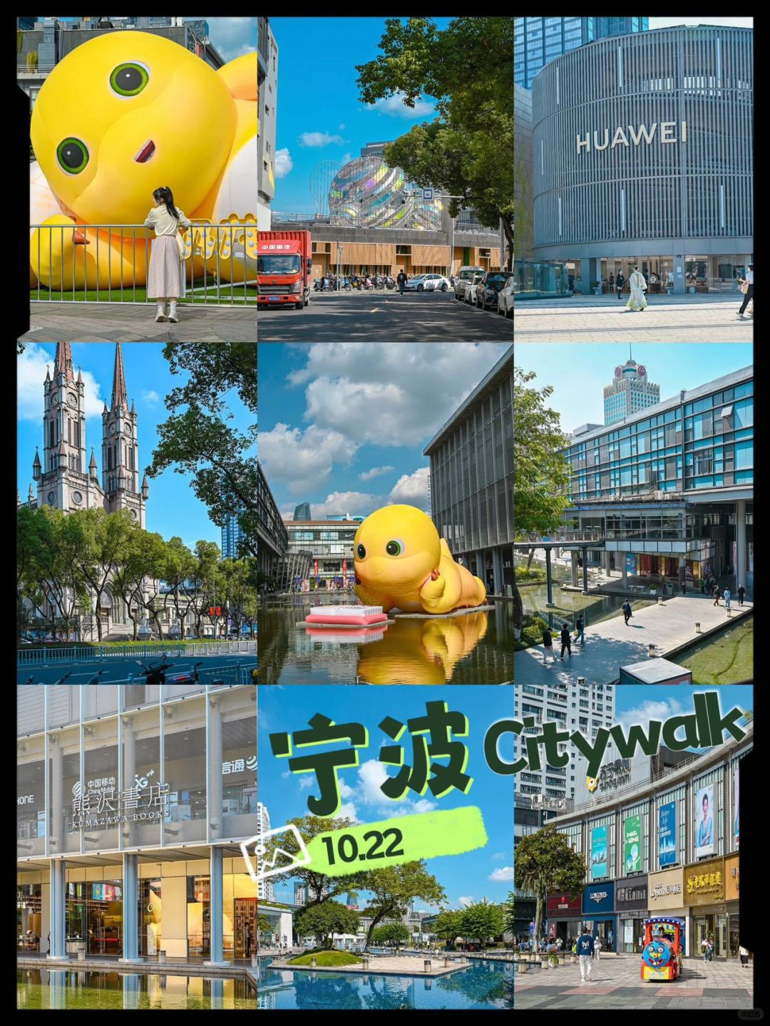宁波city walk｜我的宁波第一站