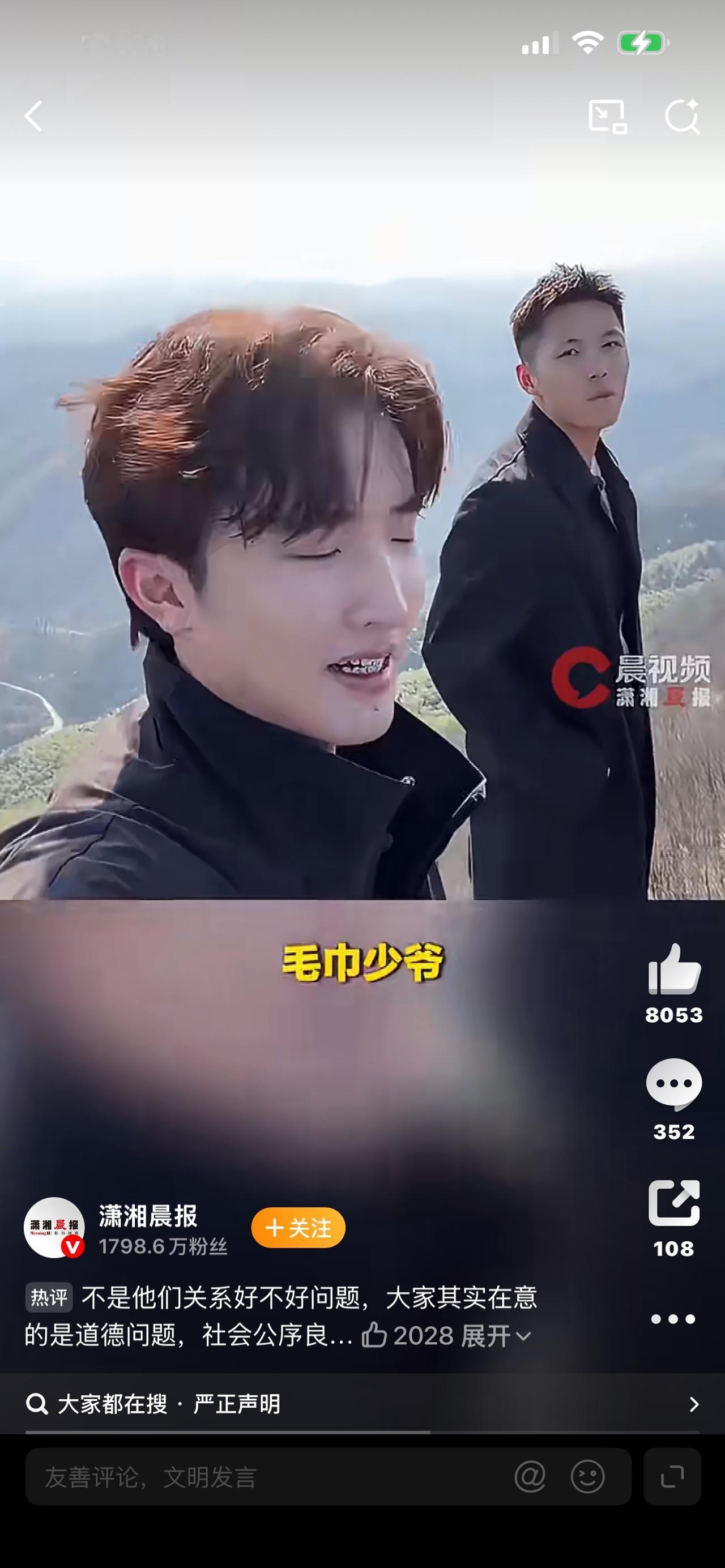 毛巾少爷道歉！全网炸锅：豪门瓜比短剧还离谱，道歉却被骂惨了🔥

谁能想到？一条