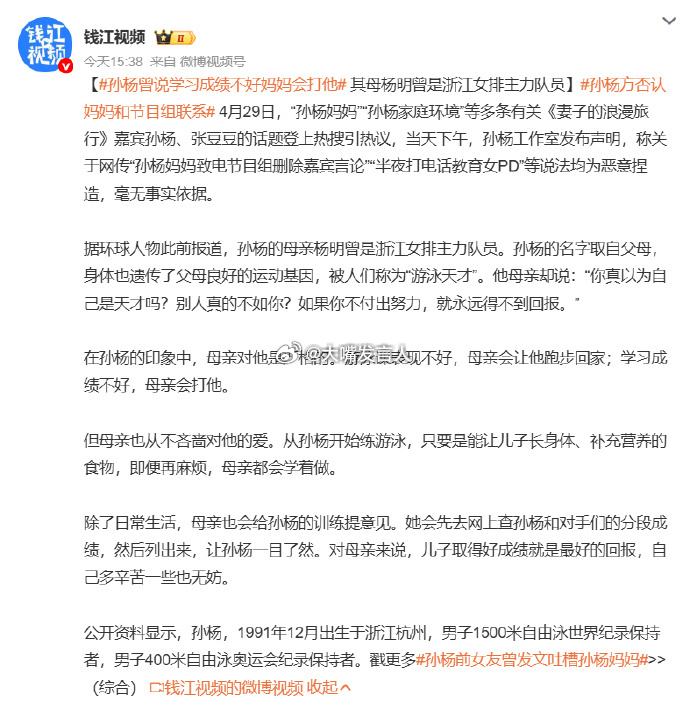 孙杨向张豆豆挥拳的表情    不理解他们夫妻俩，参加综艺的动机是什么？难道不知道