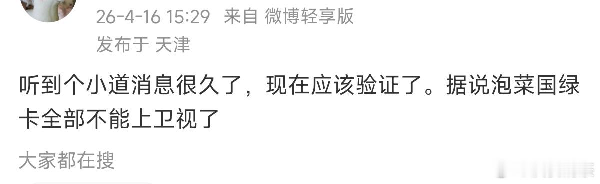 在韩娱混的中国人？ 