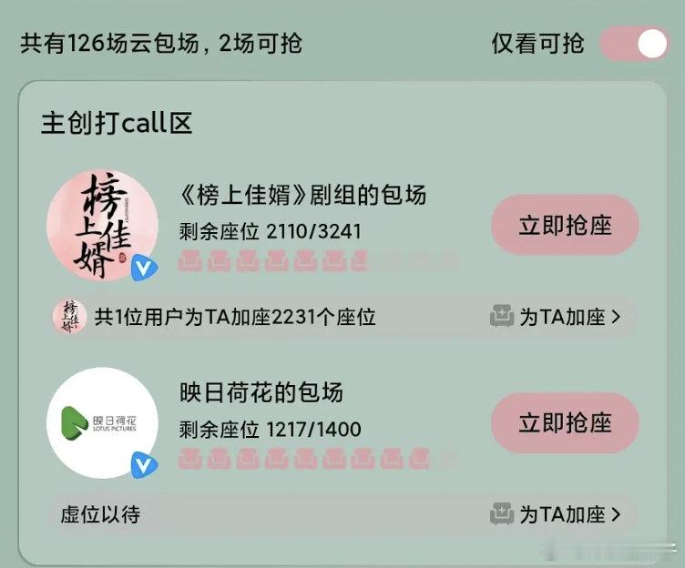 无人在意的角落，榜上腾讯云包场还有3000多个位置 ​​​