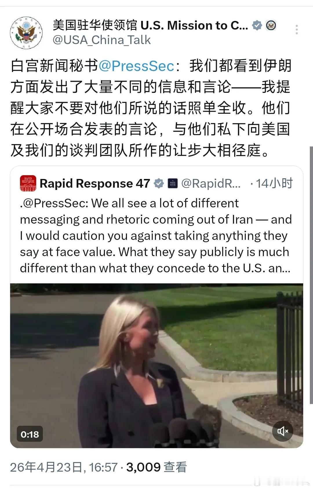 谁才是美国伊朗谈判的阻碍？白宫新闻秘书说，我们都看到伊朗方面发出了大量不同的信息