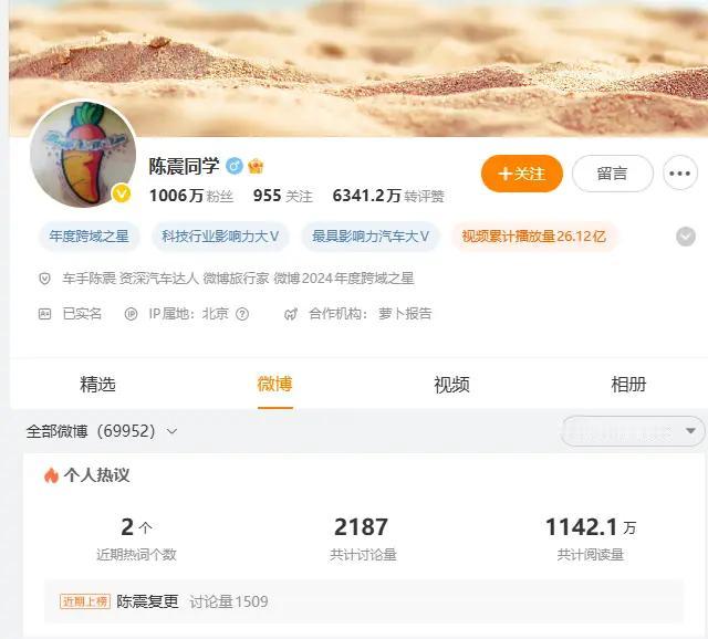 沉寂半年后，陈震正式回归公众视野。
并对华为乾崑智驾调价的消息，公开表态称“这是