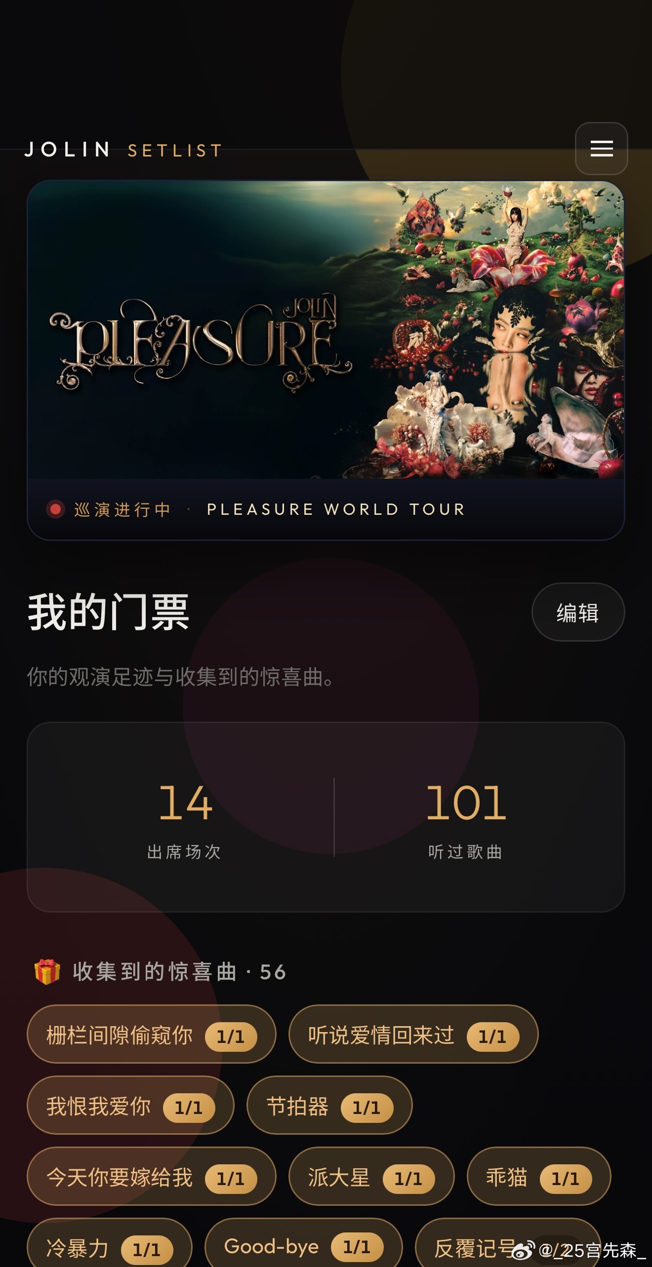 蔡依林蔡依林中生代第一女歌手 今日签到：第🥈名（万年老二）Pleasure 巡