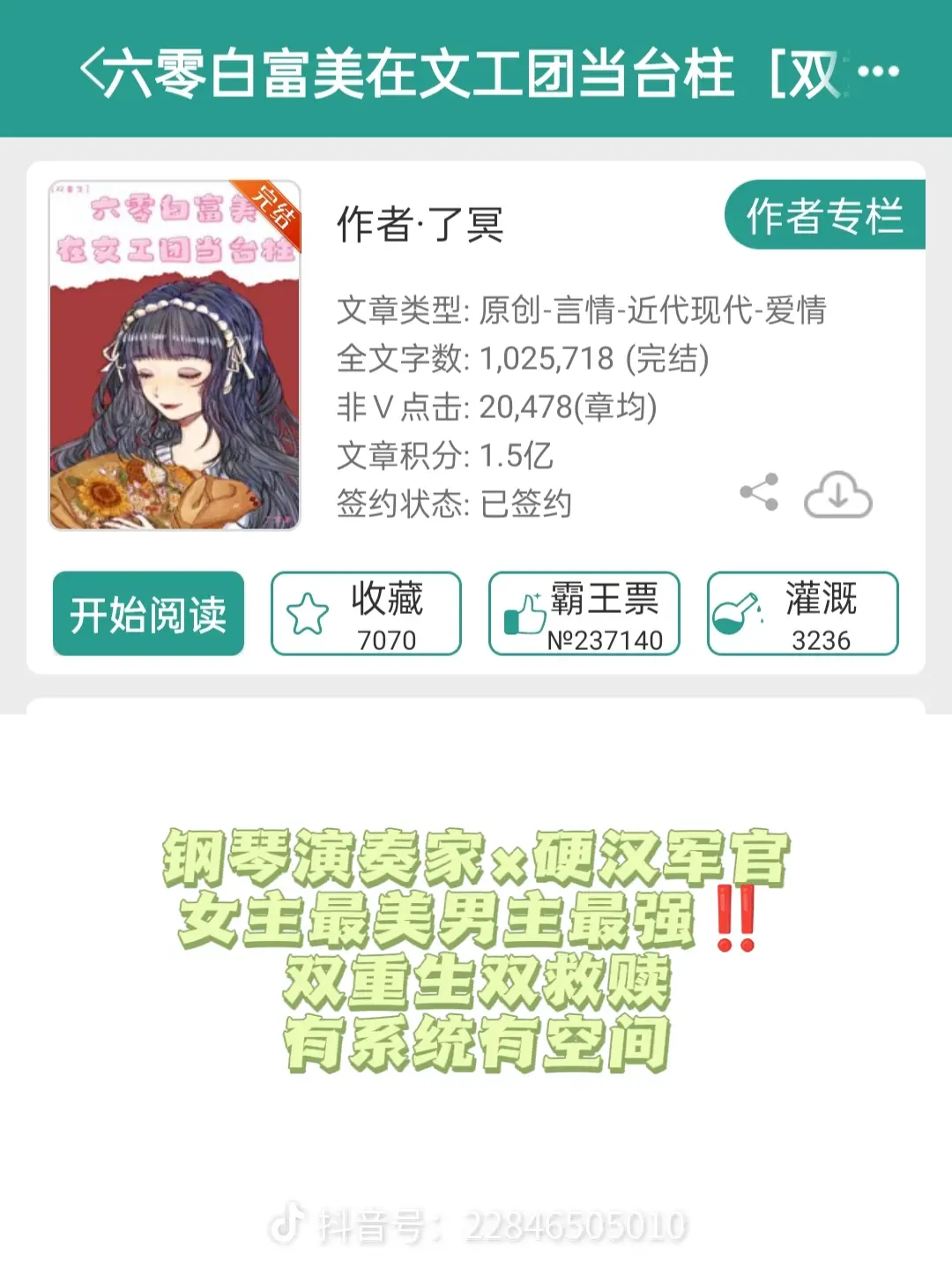 六零我在文工团当台柱子

