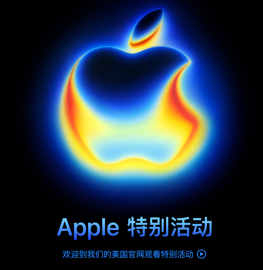 iphone17 大家有看苹果发布会的不~ 一起一起啊 ​​​
