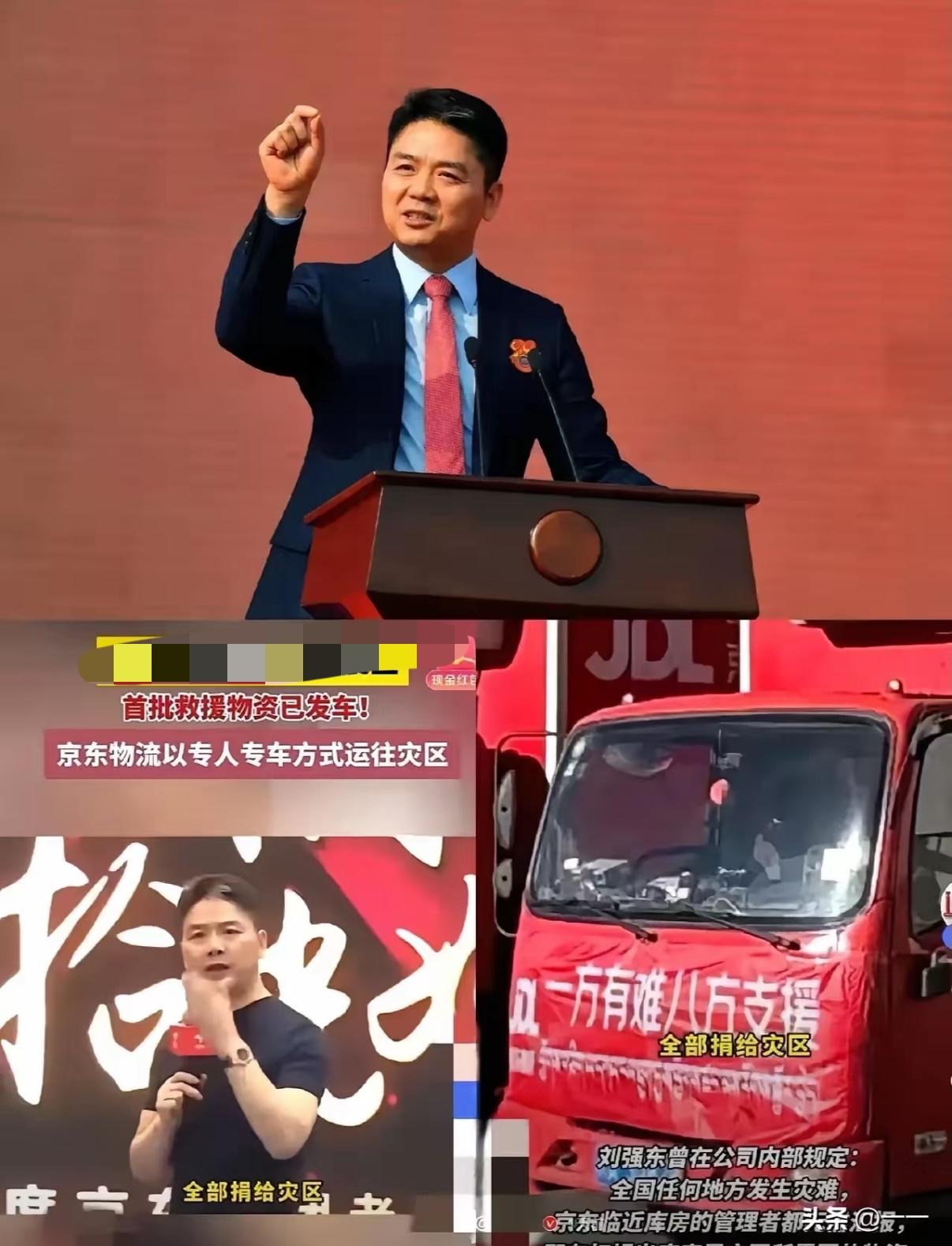 比起高调捐钱，

刘强东更爱默默做事！

没有动辄千万的捐赠宣言，也没有铺天盖地