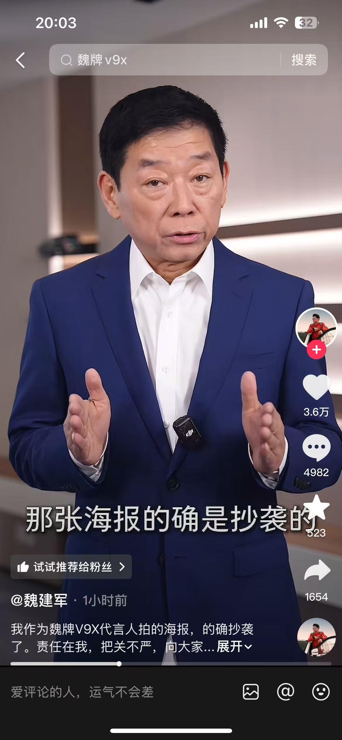 3月6日，长城汽车董事长就抄袭事件公开致歉，承认旗下车型存在设计抄袭，启动整改与