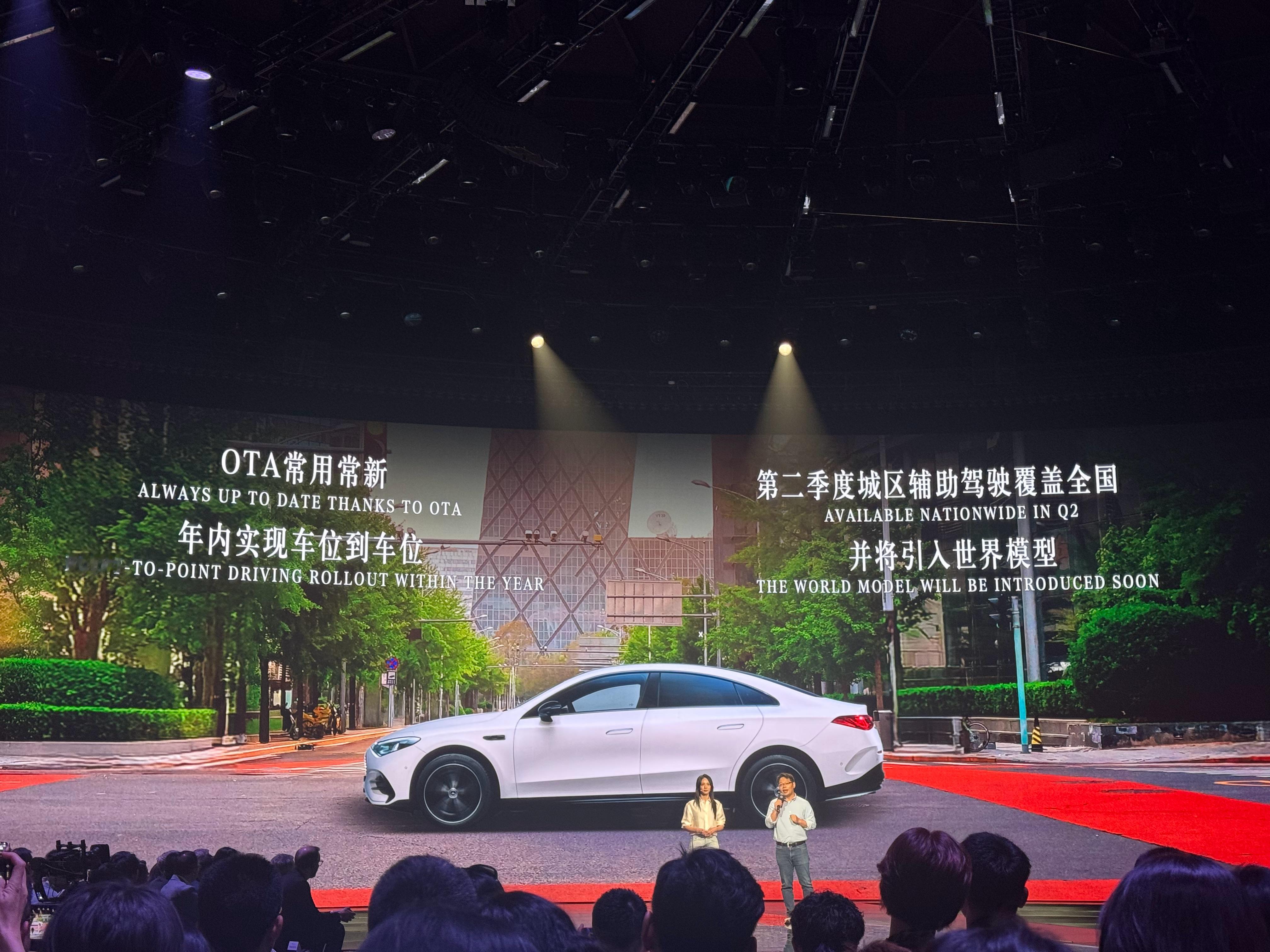 奔驰的辅助驾驶节奏：第二季度全国城区都能开，年内实现车位到车位，世界模型在路上奔