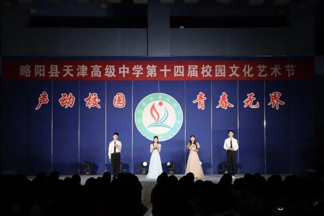 6月21日，略阳县天津高级中学成功举办第十四届校园文化艺术节“时空的回响”，在室