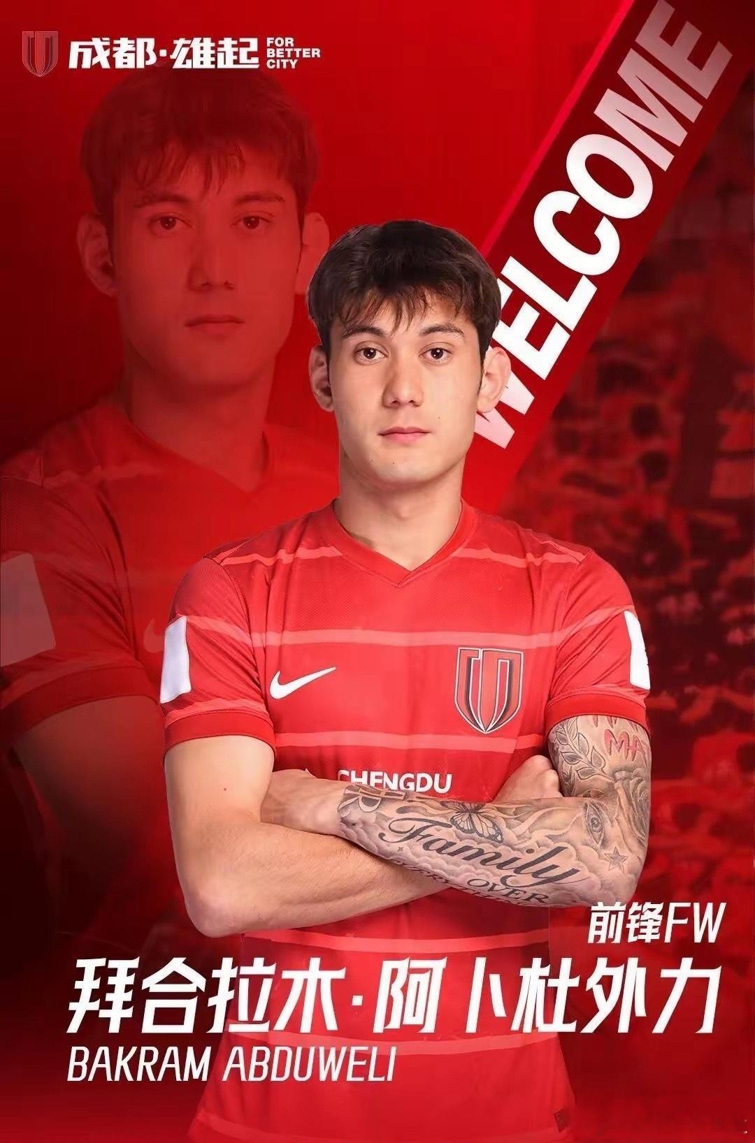 今日城东足球场真是燃爆了！成都蓉城与青岛西海岸的热身赛，看得我心潮澎湃！新援拜合