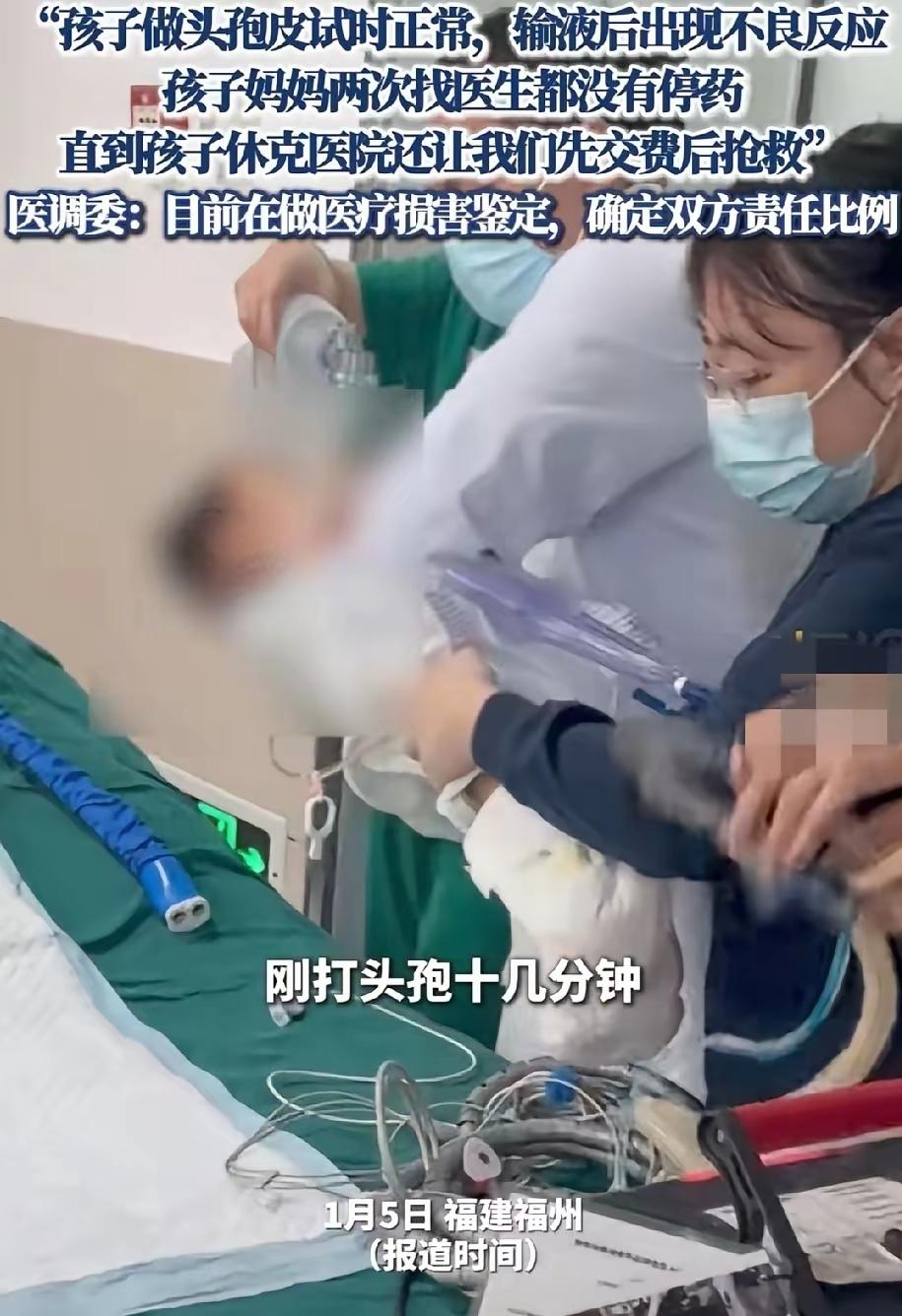 福建3岁男童在医院输液死亡！
 
头孢皮试明明正常，输液时孩子却突发不良反应。妈