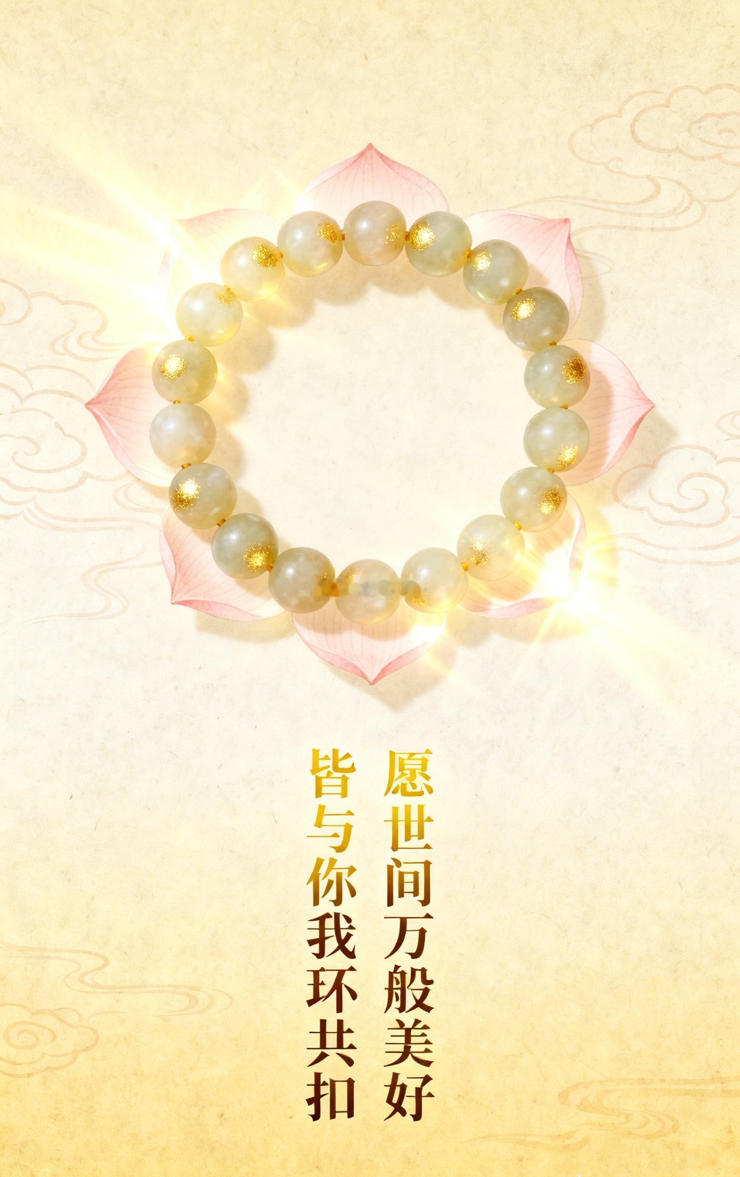 奶奶为大家祈福 愿世间万般美好，皆与你我环环相扣。 