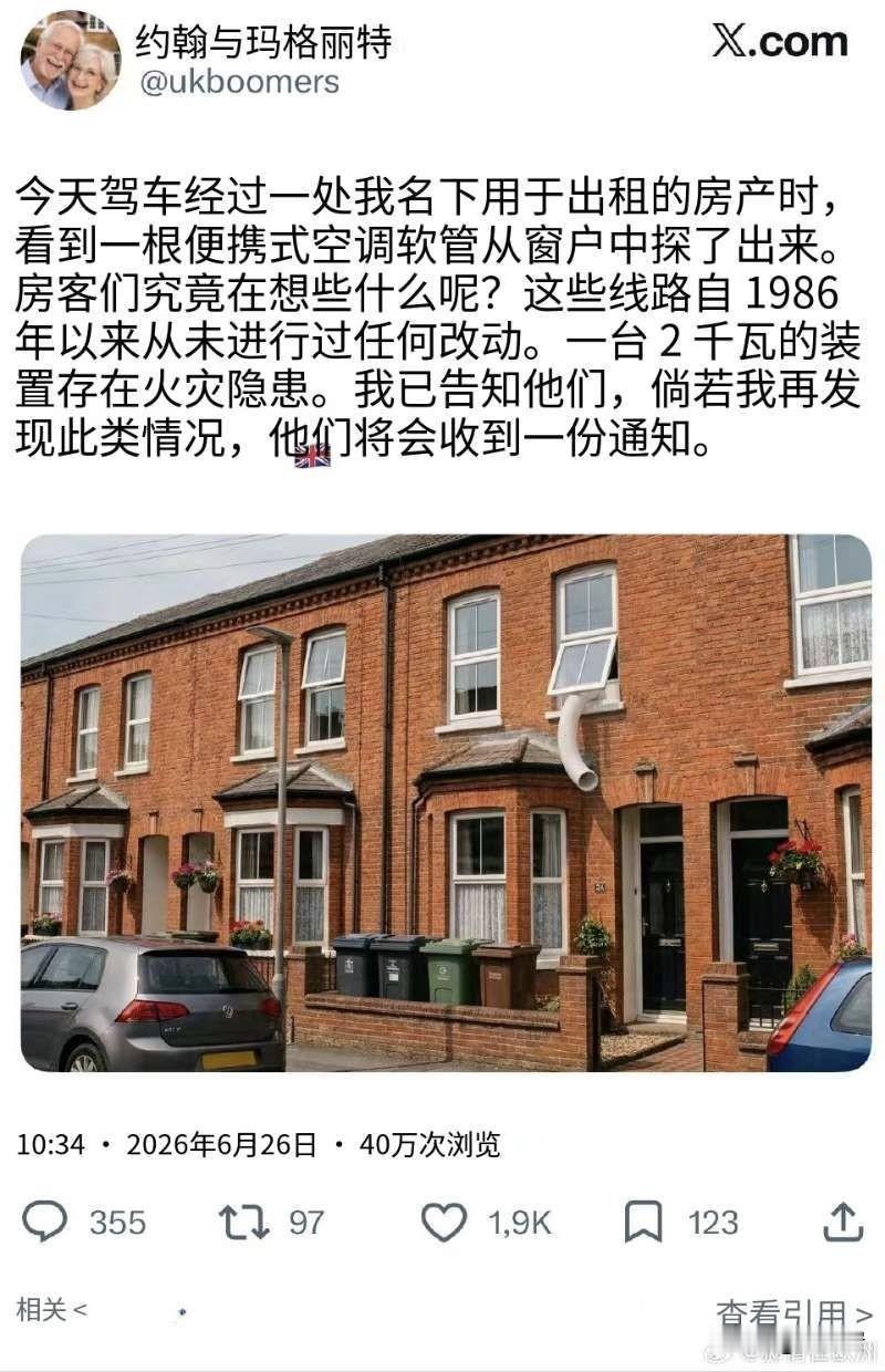[捂脸]我不想吐槽黑心的房东资本家，我只是惊叹这这个房子的线路连2000瓦的空调