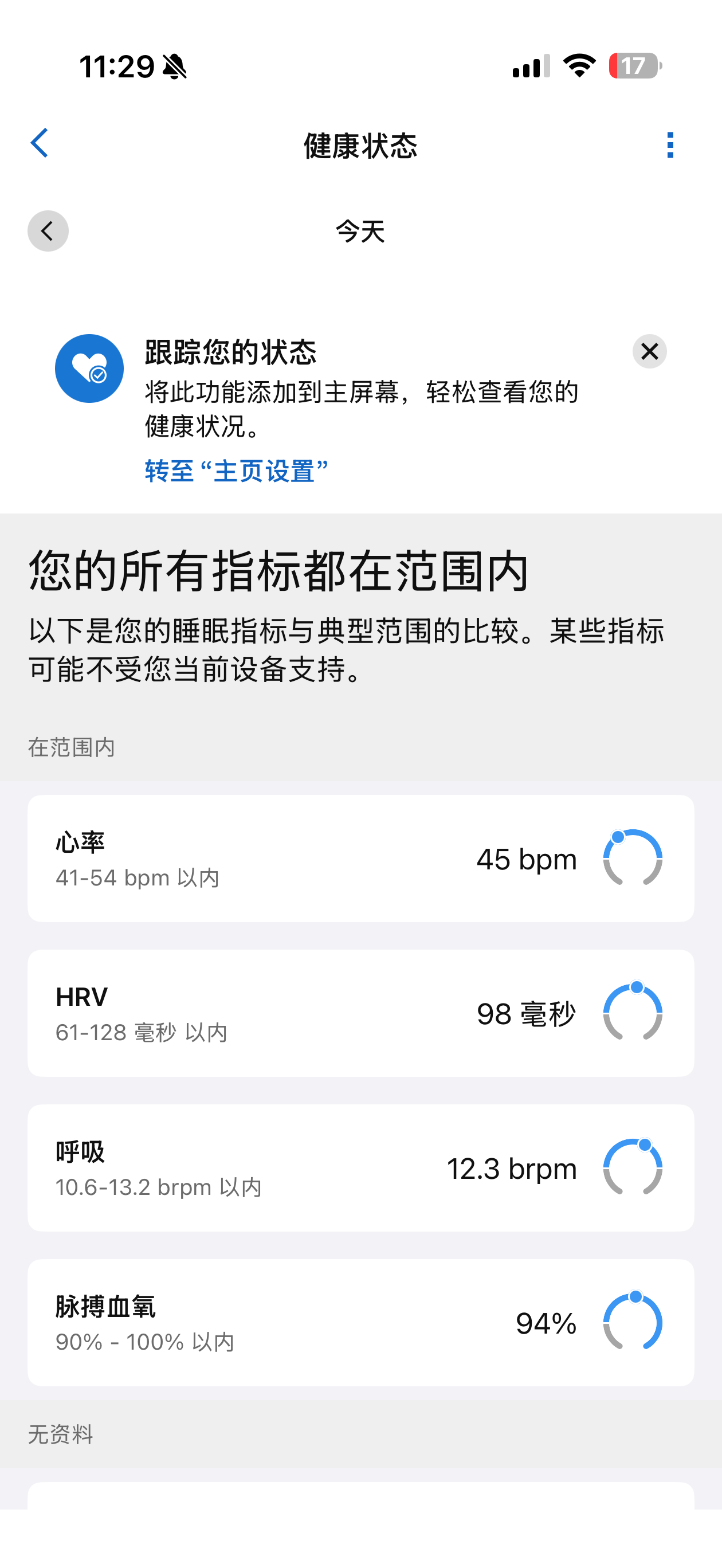 看了一眼最近的数据，不行还是游泳吧，我这心率一直也降不下去，怪吓人的 
