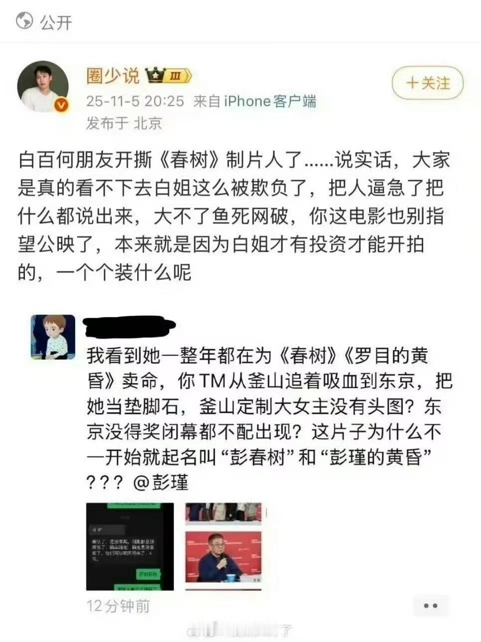 春树制片人P制片人P制片人，哦莫，蛙趣蛙趣 ​​​