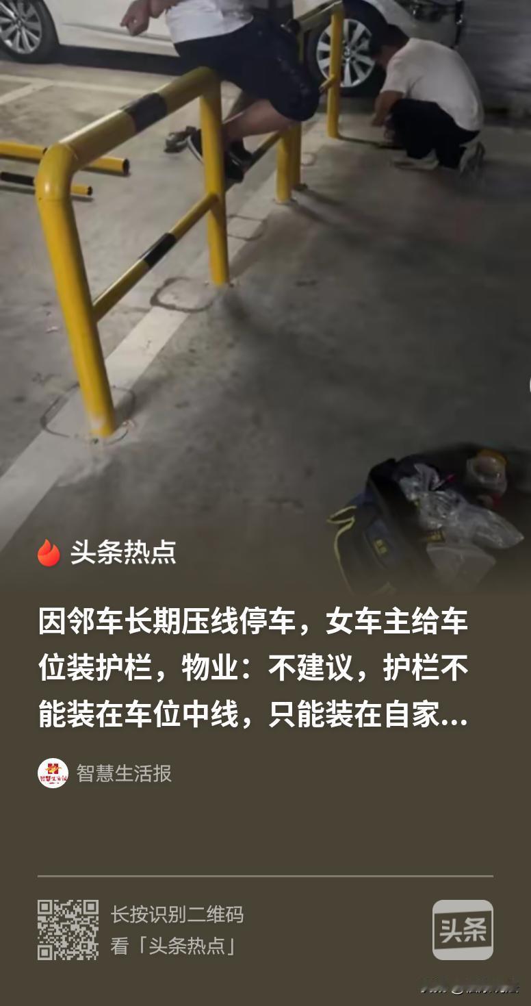 “太窝火！”四川成都，女子发现邻居经常把车压线、过线停在她车位上，车还被刮蹭2次