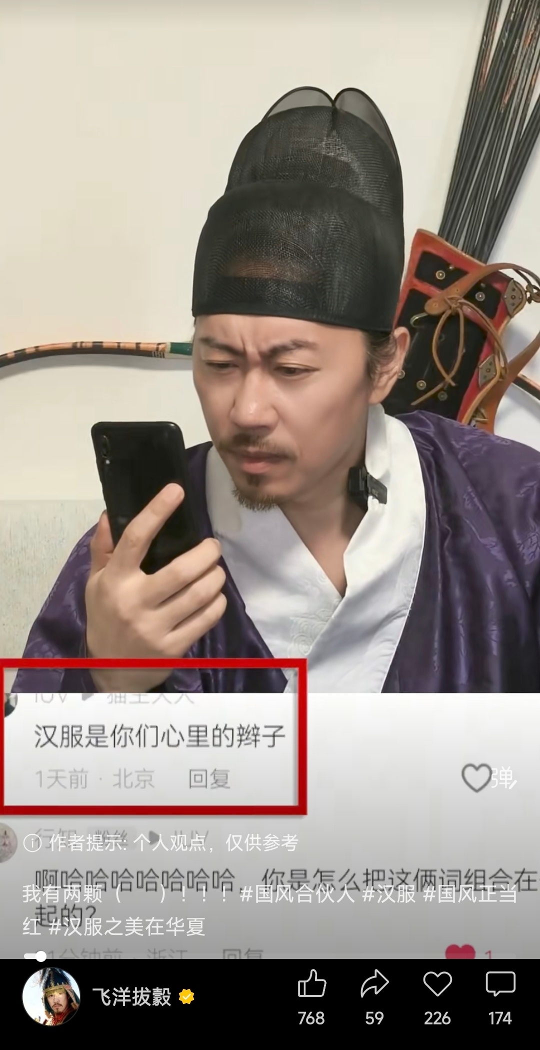汉服日常