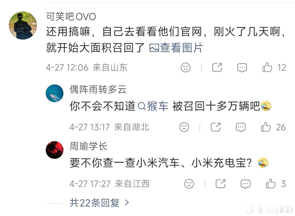 小米太可恶了，居然闲得蛋疼去买张雪机车的黑稿新能源汽车
