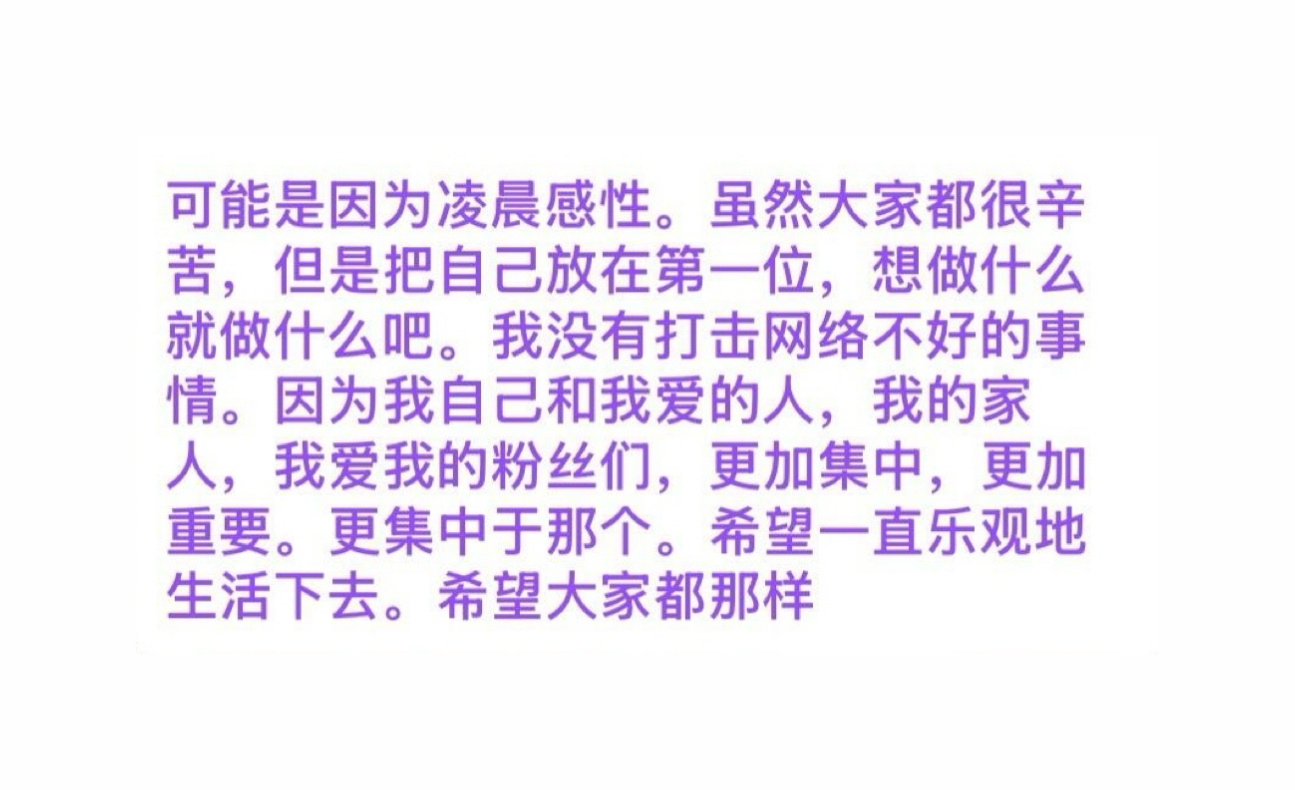 宁艺卓凌晨失眠和粉丝谈心，还解释了不发自拍不是不爱粉丝🥹🫧🫧这几段发言好真