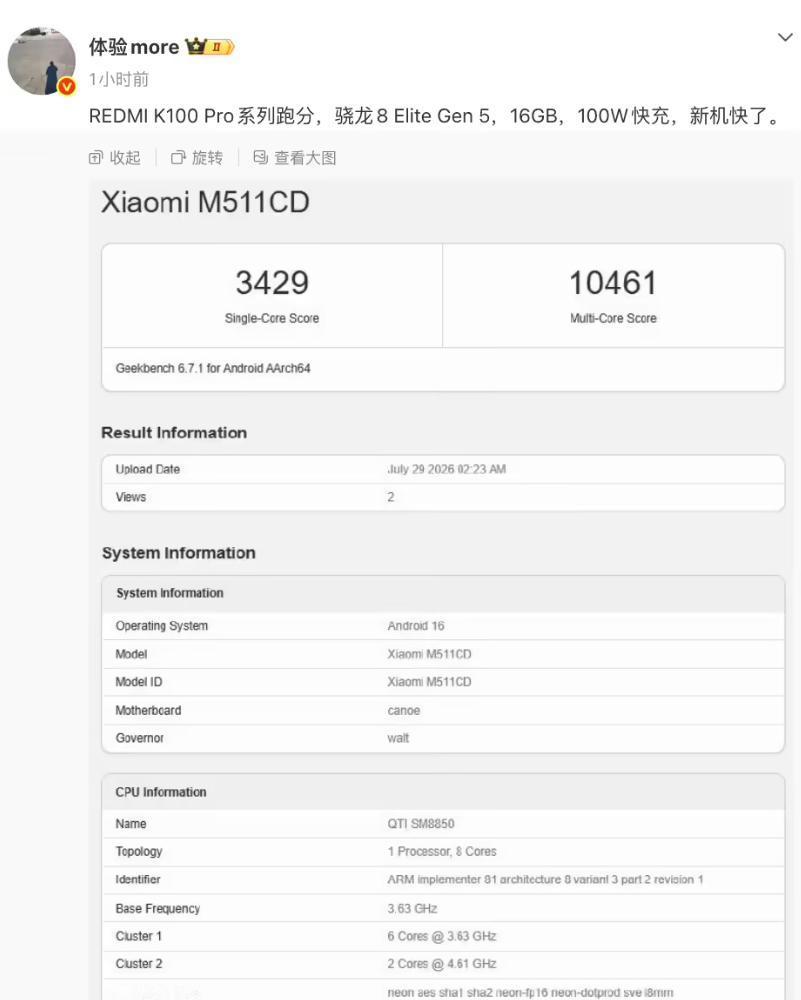 性能拉满！REDMI K100 Pro登陆Geekbench，直接搭载骁龙8 E