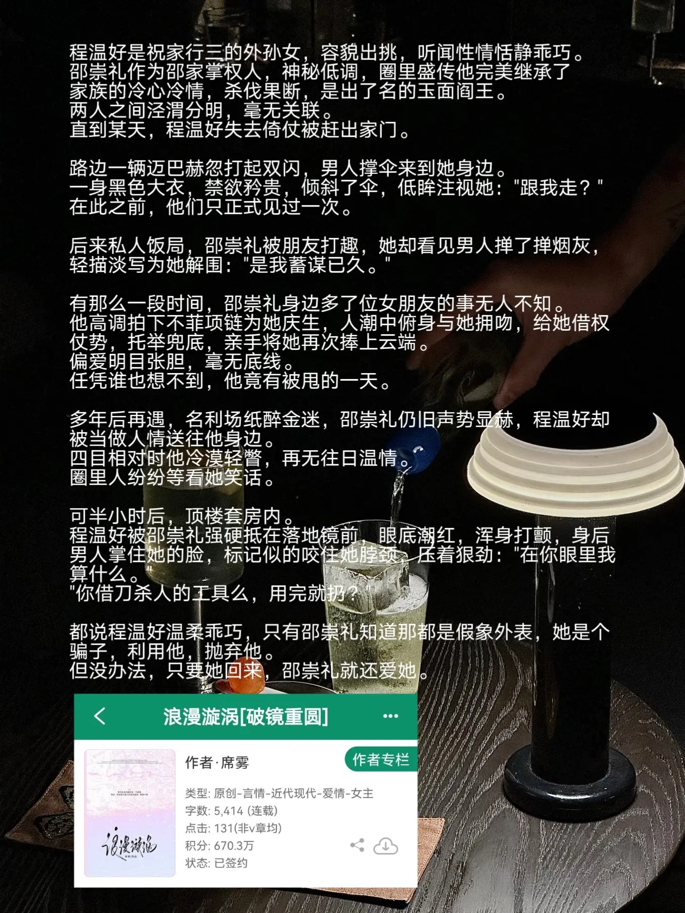 言情小说吧