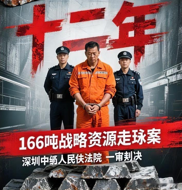 这些人胆子不小啊！
12月16日，深圳中级人民法院出手了，主犯王武彬被判十二年，