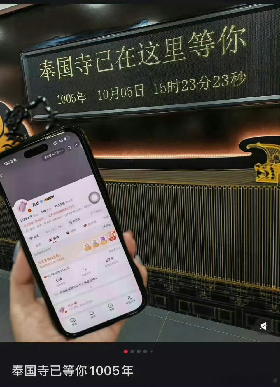 妈啊真的好火，肖战粉丝去锦州奉国寺打卡，直接把天工文创的这个文创产品直接卖断货了
