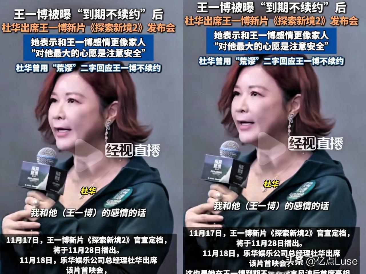 肖战没想到，杜华估计更没想到，王一博回拒老板关心的方式竟如此独特！杜华喊话“注意