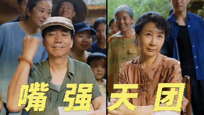 小芳出嫁剧名骗人被《小芳出嫁》剧名狠狠误导了，敲锣引全村围观，田间追逐笑料百出，