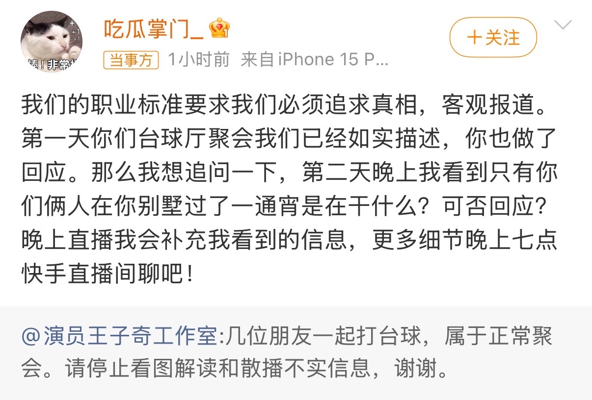 曝王子奇恋情 俺不中了疑似王大锤拍王子奇三年什么都没拍到破防了🤲🏻最后让大家