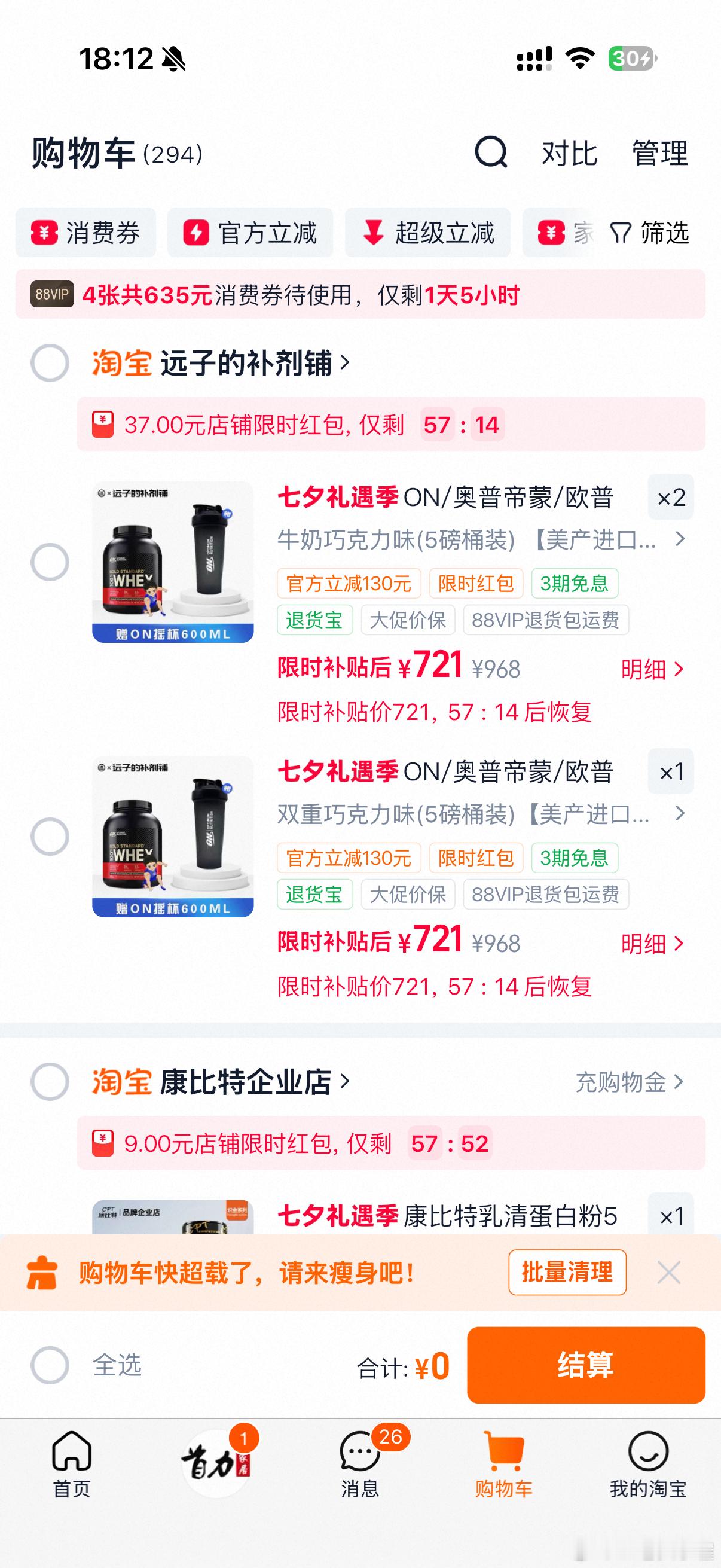 天价蛋白粉