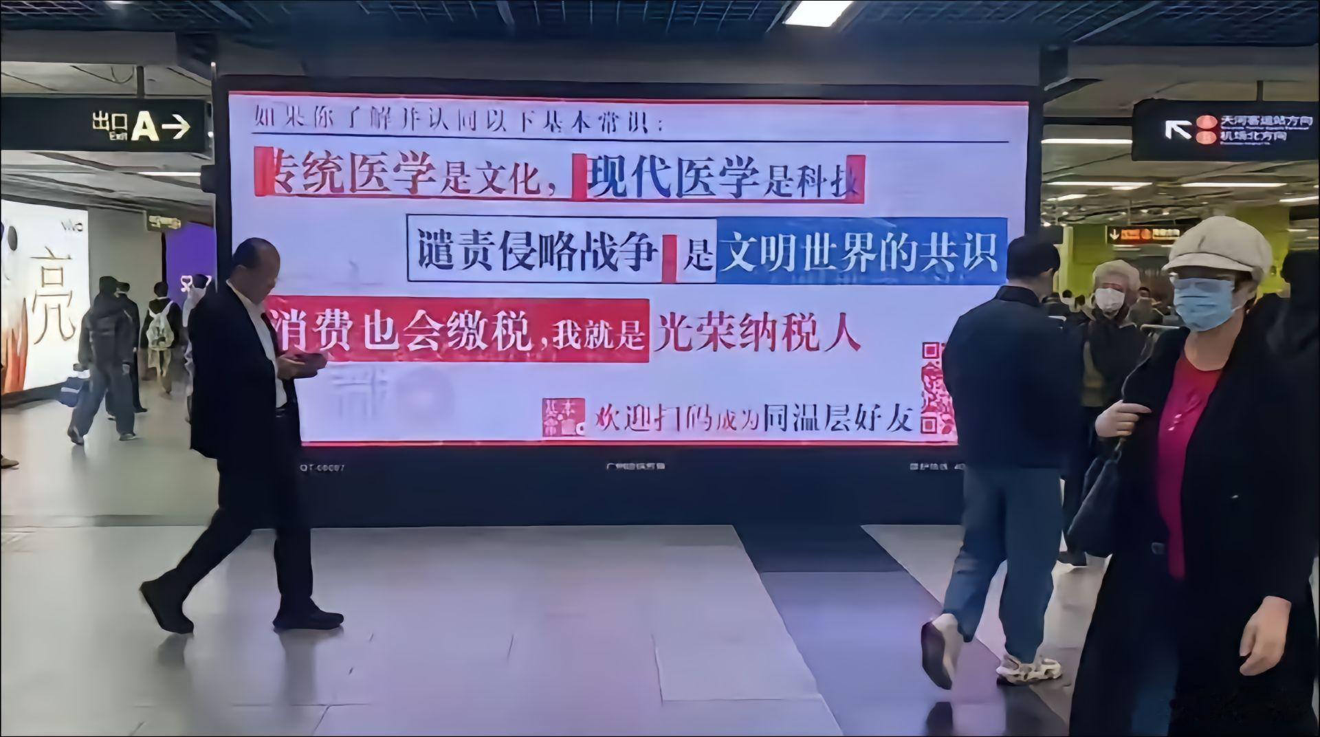 致敬每一位致力于唤醒民智的先驱者广州地铁时间会证明一切 