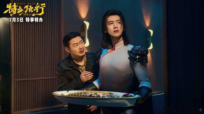 特立独行癫中带乐看爽了 披着喜剧外皮狠狠戳破现实潜规则，全程热热闹闹笑个不停，王