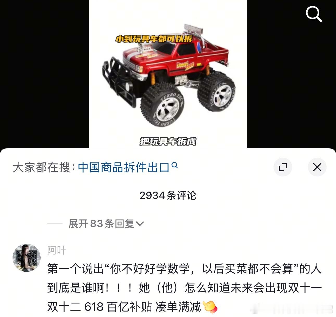 不要小看中国人和💰的羁绊… ​​​