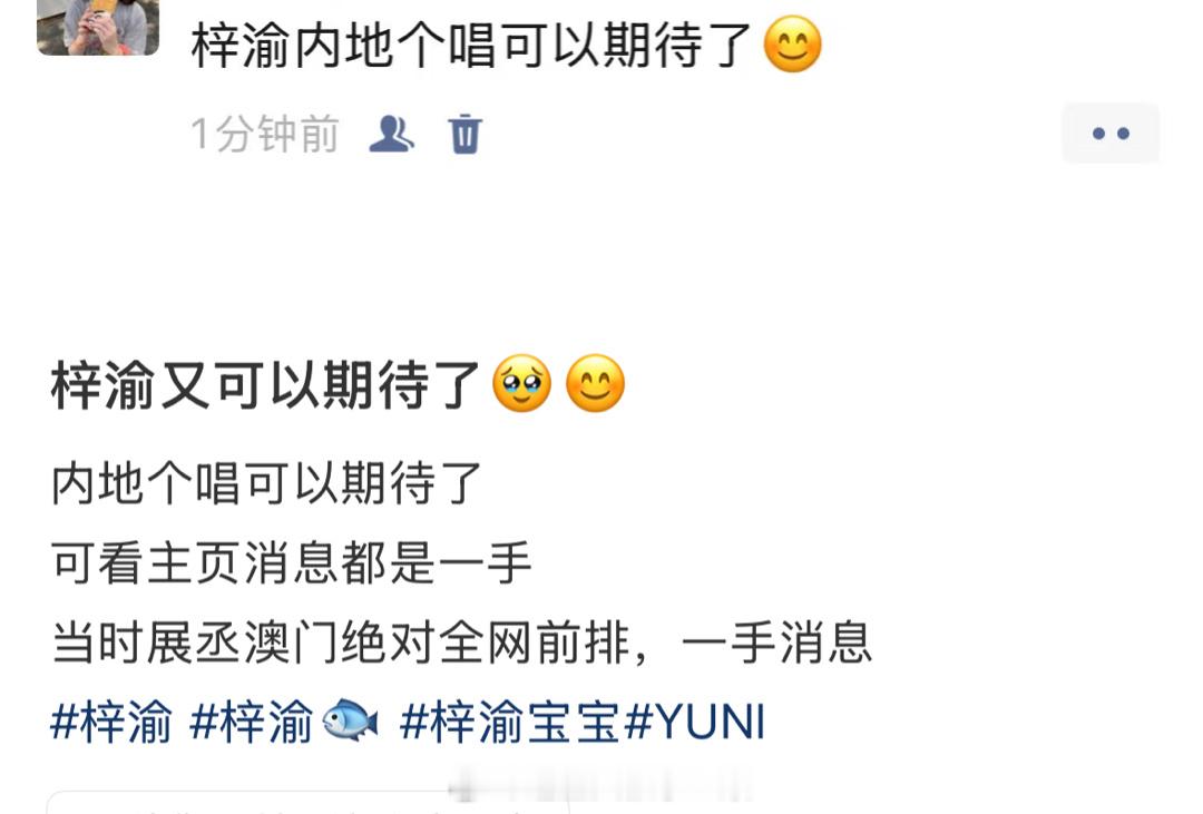 梓渝要有个唱了？？？ ​​​