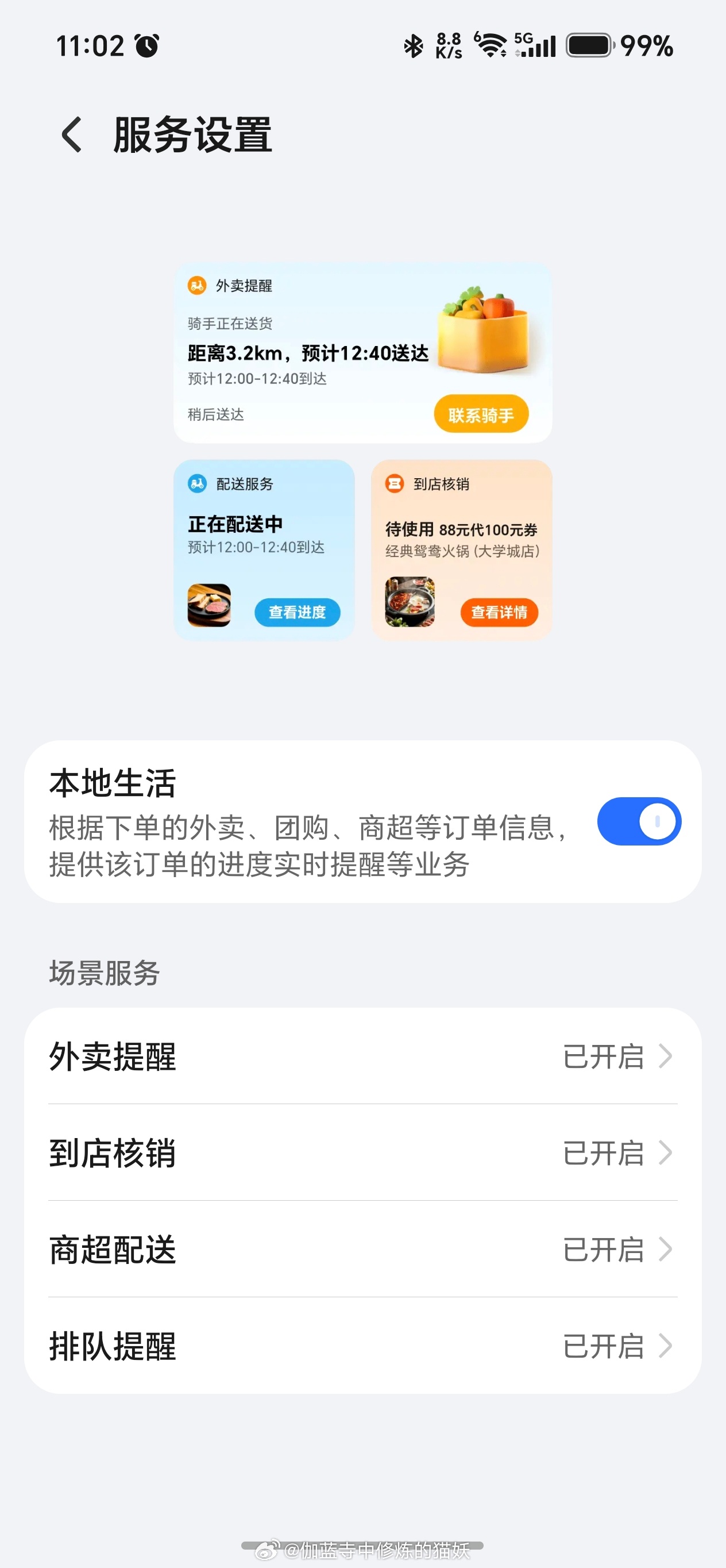 用YOYO还能领取免费奶茶？取餐码上岛还是很方便，打开YOYO建议的本地生活场景